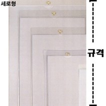 희망파일 경질봉투 서류봉투 세로형, A4, 10매