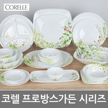 CORELLE 신제품코렐-프로방스가든 식기세트 강화유리접시 코렐찬기 코렐접시 백화점코렐, 프로방스가든(PVG), 습사라