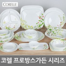 코렐허브가든 가격비교 사이트