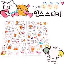 차카니샵 1000 소확행 인스스티커 인쇄스티커 2종1세트
