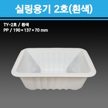 용기닷컴 실링 용기 2호 흰색(190x137x70) 1000ml 소랑판매 일회용 배달포장, 1박스, 100개입