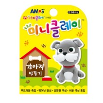 아모스 미니클레이, 강아지