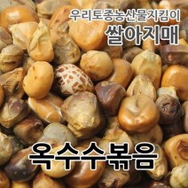 2022년산 국산 옥수수볶음 쌀아지매, 1개, 500g