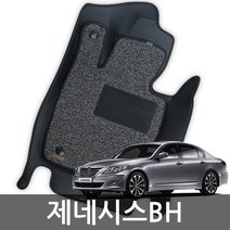 보헴 코일매트 이중 6D 카매트 제네시스BH 08-13년 블랙 자동차매트 코일카매트 차량용코일매트 6D매트