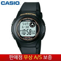 [CASIO 카시오] 무상AS 남성남자용 우레탄밴드 스포츠아웃도어 전자시계 F-200WA-9A