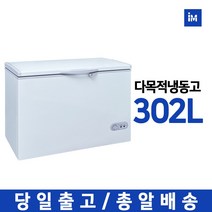 아이엠 다목적냉동고 IMBD-320 (302L) 중형 가정용냉동고 업소용 다목적