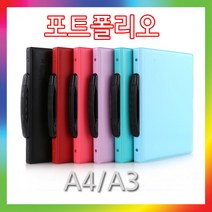 브리핑포트폴리오(A3/A4)(세로형/가로형/손잡이형) /브리핑화일/특수파일/전문가용/포트폴리오/, PF303(A4가로형_하늘색)