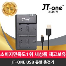 jt-one 싸게파는 인기 상품 중 가성비 좋은 제품 추천