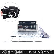 Zoom-AI 프로페셔널 카메라센서 클리너 CCD 청소 건식 습식 10매 패키지, 1팩, HN-P1