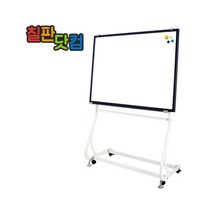 (주)토탈하얀칠판 자석 화이트보드+S라인스탠드세트 (블랙우드), 블랙우드