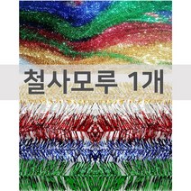 영재몰 크리스마스모루 철사모루1개 트리장식, 초록