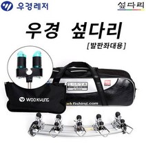 [우경] 섶다리 발판좌대용 받침틀 5~12단 은장(총알형) 낚시대 받침대