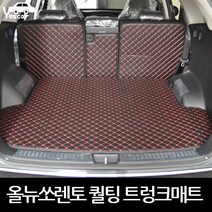 예스카 올뉴쏘렌토 퀼팅트렁크매트 트렁크매트 바닥매트 적재함매트 차량용매트, 7인승 브라운 세트