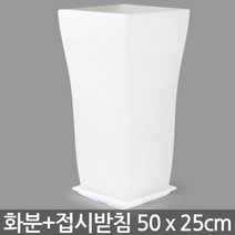 단아 화분 - 블랙 / 대형화분 플라스틱화분 식물화분, 08_단아250_화이트(접시받침)