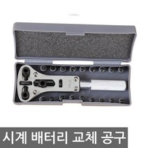 PCM 시계 수리 공구 배터리 교체 3단 트위터 오프너 도구