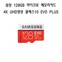 삼성전자 아이머큐리 토파즈 ALL HD삼성128gb메모리, 128GB
