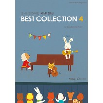 베스트 컬렉션 4 : 올 스타일 연주곡집