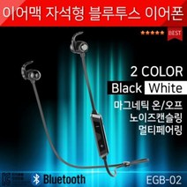 아이폰7 이어맥 블루투스 이어폰, 블랙