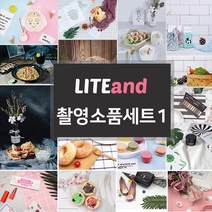 라이트앤 촬영소품 세트1, 선데이 브런치