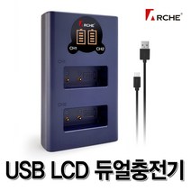 캐논 LP-E6 USB LCD 듀얼충전기 EOS 6D/7D