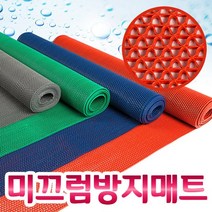 미끄럼방지 격자롤매트/미끄럼방지매트/롤매트/실외바닥매트/고무매트/안전매트/PVC매트, 격자롤매트-7mmx120cmx50cm-레드