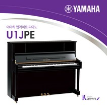 YAMAHA 야마하 업라이트 피아노 U1J PE PEC 유광블랙 전화상담환영