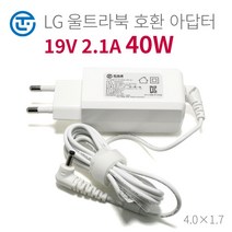 LG전자 LG 탭북 Z16 Z33 Z35 Z36 노트북 어댑터 19V 2.1A 충전기, 19V 2.1A 외경 4.0mm 울트라북 호환
