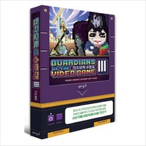 전자오락 수호대. 3