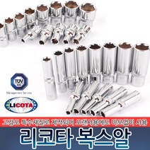 1/4인치 리코타 복스알 육각 렌치 소켓 복스 몽키 스패너 롱복스알 숏복스알 라쳇 핸들 공구 수공구 산업용품, 1/4인치 리코타 복스알 [숏타입] 5.5mm