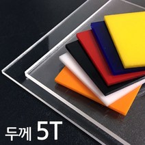 아코빅스 아크릴판 재단 5T 백색, 279_백색 80 x 45cm