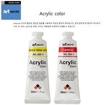 전문가용 아크릴물감 50ml 나무 의류 공예 디자인 벽화 물감, 333Cobalt Blue Hue
