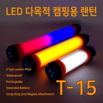 디와이텍플러스 어린이보호표시스티커 금연스티커, 다기능LED랜턴