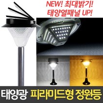 신성나라 태양광 피라미드형 정원등 LED 태양열 조명 잔디등 야외조명, 03_태양광 128구 정원등(사각데크형)노란빛