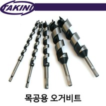 타키니/목공용오거비트/드릴기리/드릴비트/전장120mm, 25mm