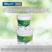 KCC 유니폭시 퍼티 4L 9L 에폭시페인트 실내 바닥용 빠데 2액형, 유니폭시퍼티 4L, 1개