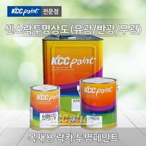 KCC 락카 센스락 샌딩실러 4L 투명 상도 목재용 유광 반광 무광, 센스락투명상도(유광) 4L, 1개