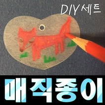 [미니윈도] 매직종이_하트-소(반투명)