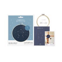 폭시샵 나의 첫 별자리 자수 프랑스자수 패키지 자수세트 집순이 취미 집콕 방콕 키트 취미생활 자수 패키지 DIY 직장인 임산부, 천칭자리 KIT, 1세트