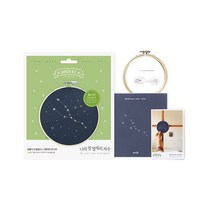 폭시샵 나의 첫 별자리 자수 프랑스자수 패키지 자수세트 집순이 취미 집콕 방콕 키트 취미생활 자수 패키지 DIY 직장인 임산부, 황소자리 KIT, 1세트