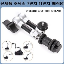 주닉스 스마트 룩스플래시 LED 카메라조명 DSLR라이트, 7인치 매직암, 1개