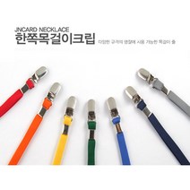 제이엔카드 목걸이 줄, 회색, 1개