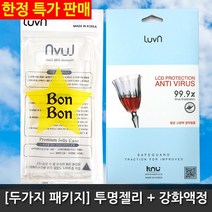 코프 [두가지 패키지] 투명젤리+강화필름 갤럭시그랜드맥스 액정보호필름 G720, 1개
