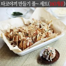 타코야끼 만들기 팬포함 풀세트 (믹스+가문어+가스오부시+파래+덴가스+소스), 1개