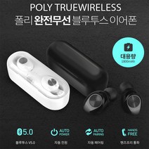 LG K10/LG클래스 완전무선 스테레오블루투스이어폰, 블랙