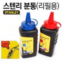 분말먹통 분통 먹통 먹줄 줄수평 분말통 먹자 목공 먹물, 스텐리 분통-적색(리필용)