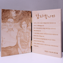 코인포토 2단 우드포토 감사패