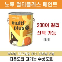 노루 페인트 멀티플러스 0.9L 리폼용 친환경페인트 가구 방문, 웜그레이