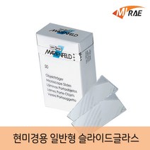 미래사이언스 [과학실험] 현미경용 일반 슬라이드글라스, 네임용 HSU-1000612 Twin frosted, 1개