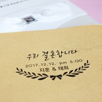 인터넷도장방 빅사이즈 청첩장 웨딩스탬프, BW_05, B타입_만년스탬프/초록잉크