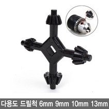 와이지알씨 다용도 드릴척 키 6mm 9mm 10mm 13mm 키척핸들 척키, 1개